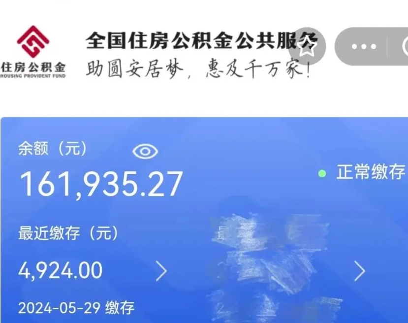 延边公积金封存了怎么取（公积金封存了怎么取?）